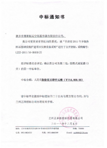 2011年甘肃省兽医局合作项目