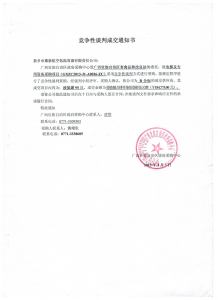 2013年广西壮族自治区畜禽品种改良站合作项目