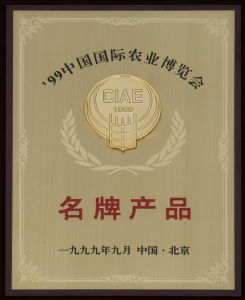 名牌产品