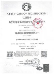 质量管理体系认证
